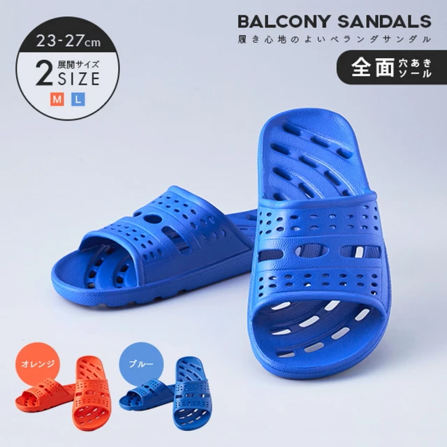 【Aimedia 艾美迪雅】舒適涼鞋 M橘色L藍色
