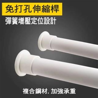 【寶盒百貨】110-160cm管粗3.2cm免打孔伸縮桿(羅馬簡易支撐桿 軌道桿 窗簾桿 曬衣桿 浴簾桿)