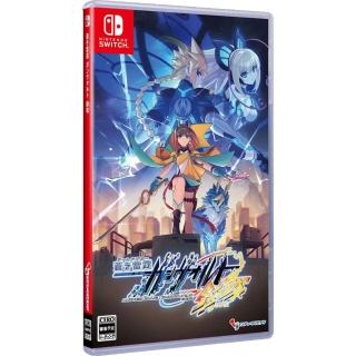 【Nintendo 任天堂】NS Switch 蒼藍雷霆 GUNVOLT 3 鎖環(臺灣公司貨-中文版)