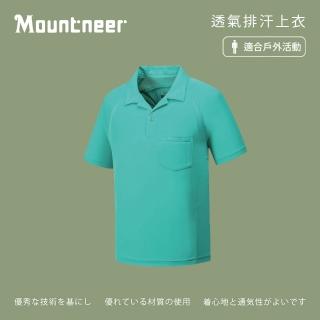 【Mountneer 山林】男透氣排汗上衣-春綠-31P27-73(polo衫/男裝/上衣/休閒上衣)
