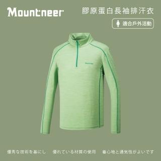 【Mountneer 山林】男膠原蛋白長袖排汗衣-果綠-31P65-69(t恤/男裝/上衣/休閒上衣)