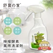 【舒寶之家】檸檬酵素萬用清潔劑500ml(1入組)