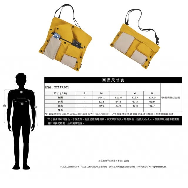 【TRAVELER 旅行者】男款潑水多口袋抗UV背心_221TR301(多口袋背心)