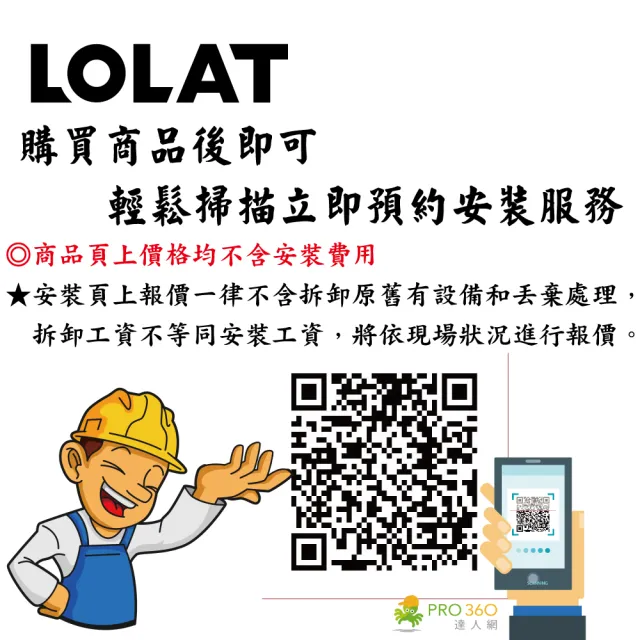 【LOLAT 羅力】官方直營 無鉛沐浴水龍頭/二段式掛座/簡易DIY/鉻(SNN1256H-LF)