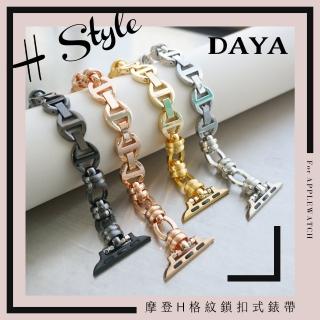 【DAYA】Apple Watch 1-9代/SE/Ultra 42/44/45/49mm 摩登H格紋鎖扣式錶帶/鍊帶