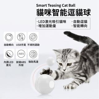 貓咪智慧自動逗貓球-附羽毛+鈴鐺(USB充電 解悶自嗨 電動滾滾球 逗貓棒 發聲玩具 寵物玩具 貓咪玩具)
