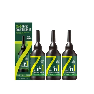 【美吾髮】植萃染前頭皮隔離液20ml_3入組