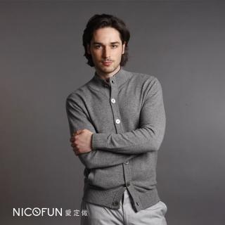 【NicoFun 愛定做】100%cashmere 真羊絨 男仕 半高領 開衫外套 針織外套 毛衣 54碼(輕盈保暖 秋冬必備)