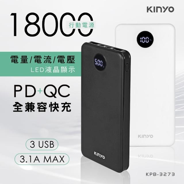 【KINYO】6800mAh 15.5W 3孔輸出 PD/QC全兼容快充行動電源(KPB-3273)