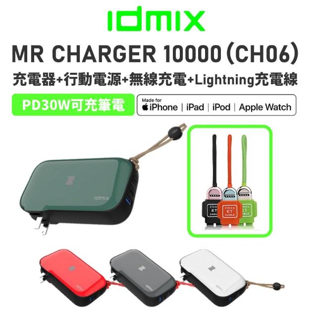 【idmix】MR CHARGER CH06 10000mAh無線充電旅充式行動電源 +Lightning充電線(充電線為不挑色出貨)