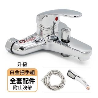 【CHINDAO 清島牌】白金升級單槍衛浴冷熱水龍頭/蓮蓬頭組(臺灣製陶瓷軸心)