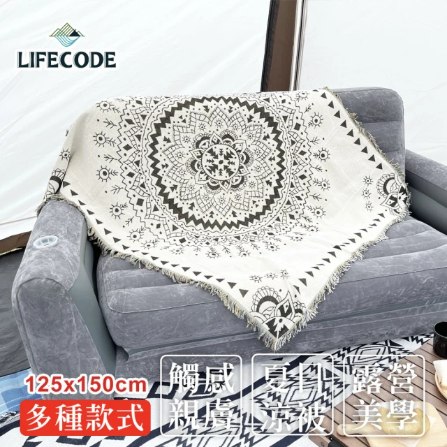 【LIFECODE】美學蓋毯/野餐墊/掛布(125x150cm)