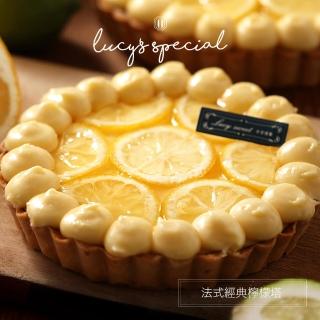 【LS手作甜點】法式經典檸檬塔(8吋)