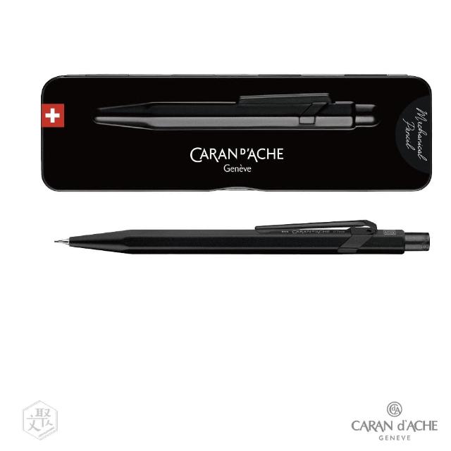 【CARAN d’ACHE】卡達 瑞士製 844 PREMIUM 時尚啞光黑  BLACK CODE 機械工藝 自動鉛筆(原廠正貨)
