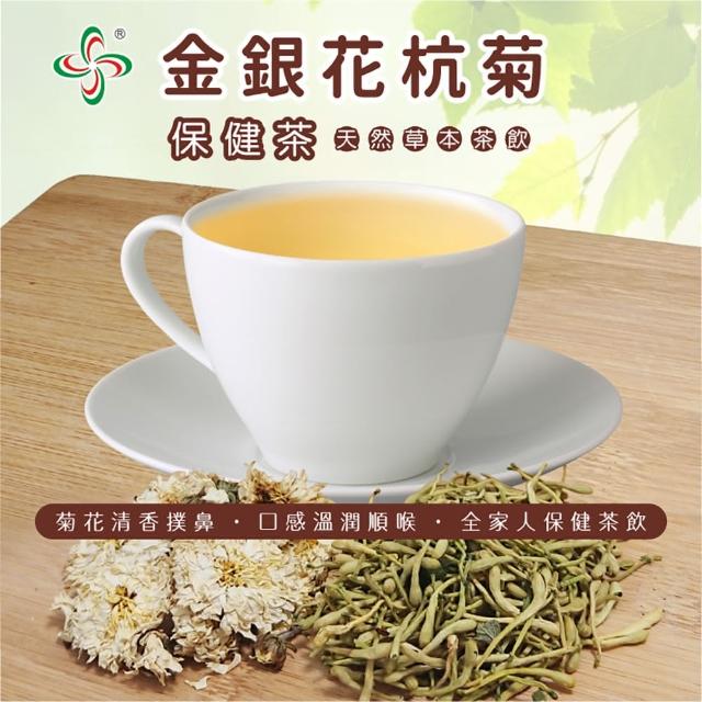 【人間仙境】金銀花杭菊茶包4gx10入x1袋