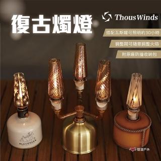 【Thous Winds】復古燭燈 花紋款(悠遊戶外)