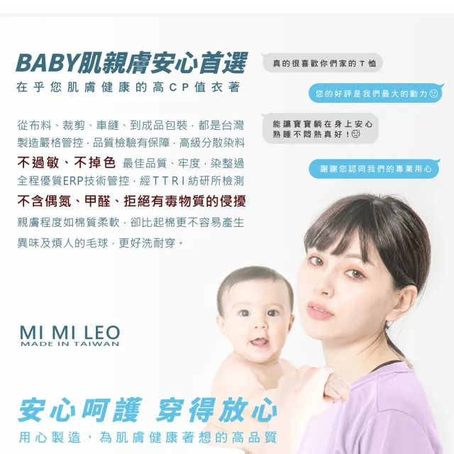 【MI MI LEO】台灣製舒適吸排T恤-4件組(型錄)