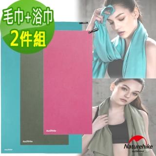 【Naturehike】迷你便攜細纖維戶外吸水速乾毛巾+浴巾 1+1超值組(臺灣總代理公司貨)