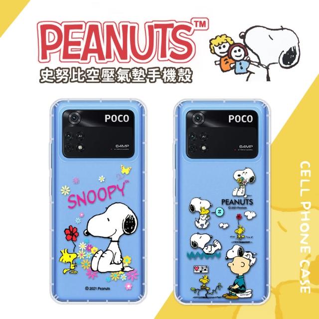 【SNOOPY 史努比】POCO M4 Pro 4G 防摔氣墊空壓保護手機殼