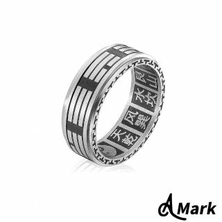 【A MARK】陰陽太極五行八卦時尚鈦鋼轉運戒指(鈦鋼戒指 八卦戒指 太極戒指)