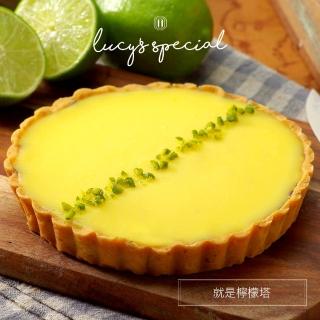 【LS手作甜點】就是檸檬塔（8吋）