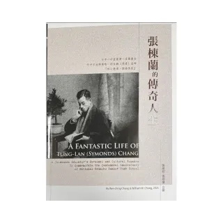 張棟蘭的傳奇人生
