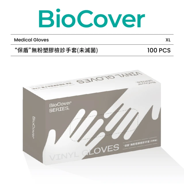 【BioCover保盾】無粉塑膠檢診手套-PVC手套-特大號XL-100隻/盒(手套、拋棄式、一次性)