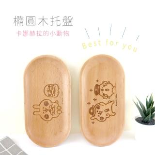 【卡娜赫拉】卡娜赫拉的小動物系列橢圓木託盤(卡娜赫拉)