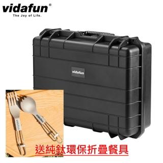 【Vidafun】V20 防水耐撞提把收納氣密箱(期間限定加送純鈦環保折疊餐具)