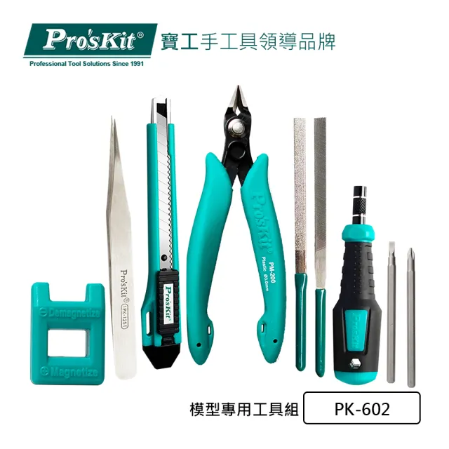 【Pro’sKit 寶工】模型專用工具組(PK-602)