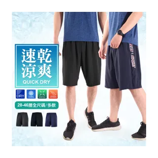 【JU SHOP】吸濕速乾 輕量涼感 彈力機能短褲(加大尺碼/吸溼排汗/休閒褲/運動褲/速乾)