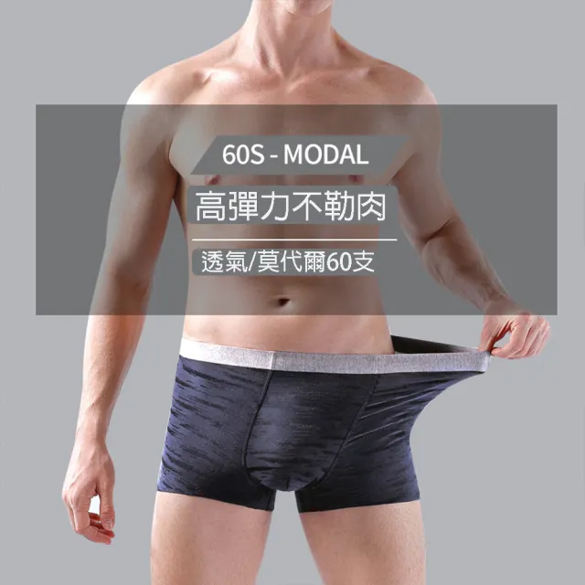 【I.RISS 伊莉絲】5件組-男士60支莫代爾銅纖維抗菌透氣四角褲(隨機)