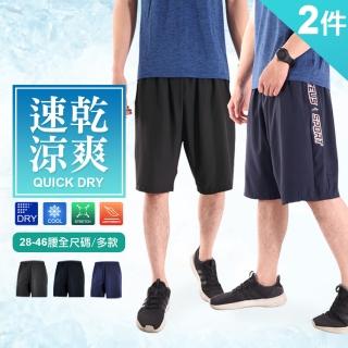 【JU SHOP】兩件組-吸濕速乾 輕量涼感 彈力機能短褲(大尺碼/吸溼排汗/休閒褲/運動褲/運動短褲)