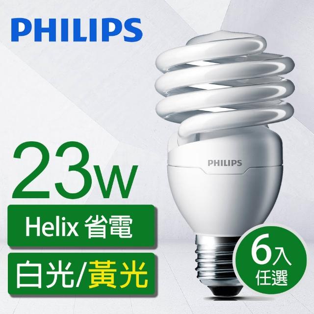 【Philips 飛利浦】白光6入組-螺旋省電燈泡 T2 23W E27(白光)