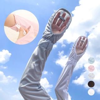 【橘魔法】透氣網眼涼感冰絲可調節防曬袖套(防曬 手套 臂套 涼感袖套 自行車 腳踏車 開車 大人)