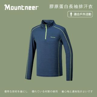 【Mountneer 山林】男膠原蛋白長袖排汗衣-丈青-31P65-85(t恤/男裝/上衣/休閒上衣)