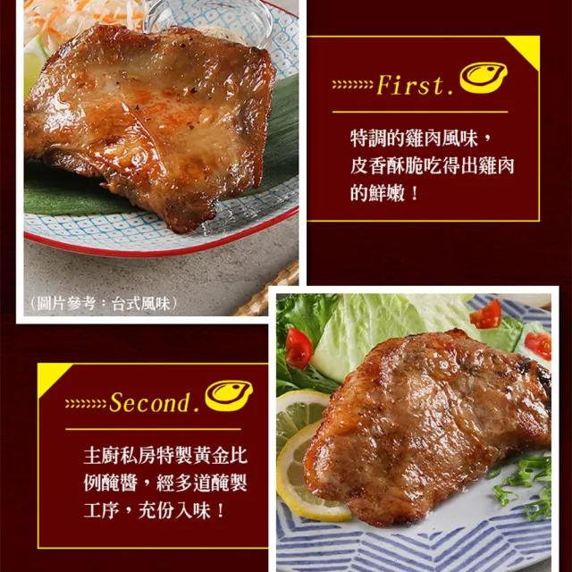 【享吃肉肉】去骨調味雞腿排12包 190g/包(紐奧良/香辣/塔香/蔥燒/台式/招牌)