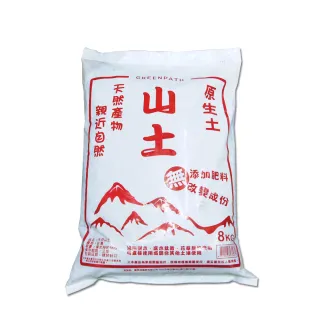 【蔬菜工坊】山土8公斤±10%(原生土.陽明山的土壤禁止開採 此土壤只是顏色以及土質與陽明山土相似)