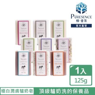 【PURESENCE 樸香氛】法國馬賽皂之家極白潤膚驢奶皂(125g)