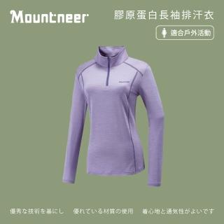 【Mountneer 山林】女膠原蛋白長袖排汗衣-粉紫-31P66-90(t恤/女裝/上衣/休閒上衣)