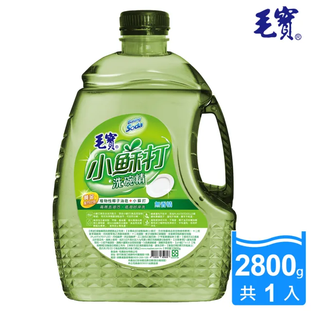 【毛寶】小蘇打洗碗精-無香精(2800g)