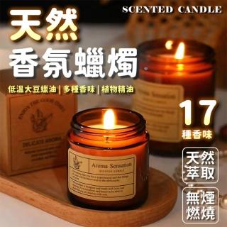 【Life365】香氛蠟燭 芳香蠟燭 香薰蠟燭(RS1470)