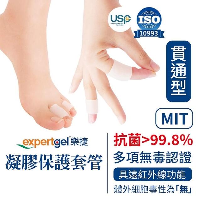 【Expert Gel】凝膠保護套管(凝膠保護套)