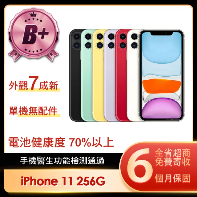 Apple A級福利品 iPhone 11 256G 6.1