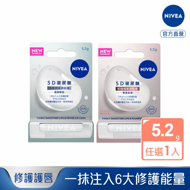 NIVEA 妮維雅 新品上市★LUMINOUS630淡斑煥白