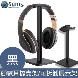 【UniSync】新款高質感Z6頭戴耳機支架