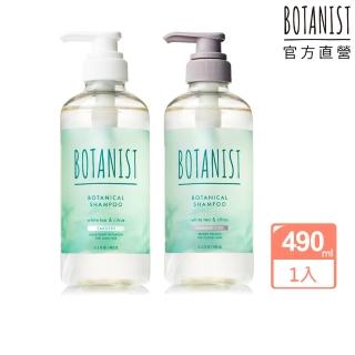 即期品【BOTANIST】植物性清爽洗髮精/潤髮乳490ml(清爽柔順型/受損護理型)