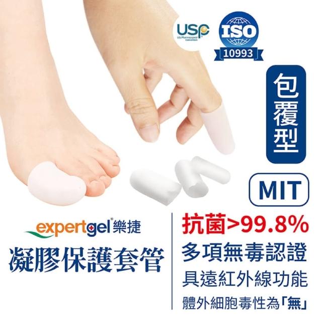 【Expert Gel】凝膠保護套(凝膠保護)