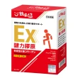 【甘味人生】鍵力膠原EX(日本原裝非變性二型膠原蛋白3gx15包x2盒)