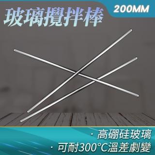 【RYAN】玻璃棒 10入 攪拌棒 200mm 玻璃調棒 實驗室器材 851-BAR200(玻璃攪拌棒 調配棒 實驗室器材)
